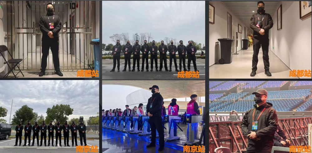 巡回演唱会特保服务现场